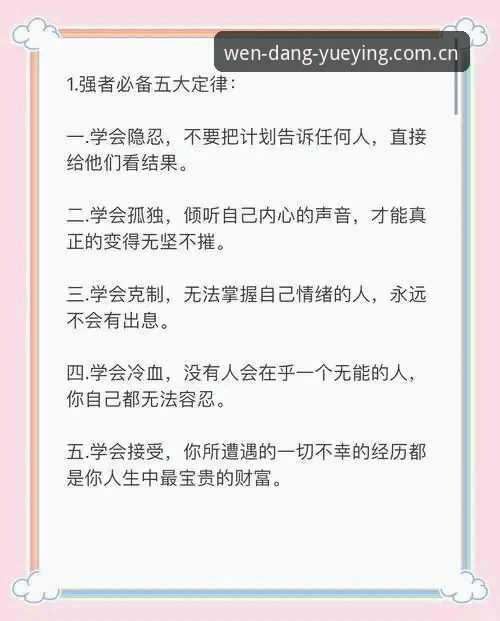 资深用户经验分享：悦盈体育安全验证全流程解读，稳定入口这样找